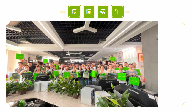 濃情迎端午 | 粽香暖人心！新希望醫(yī)療祝大家端午安康