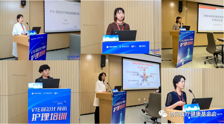 VTE規(guī)范化預防護理培訓活動在中日友好醫(yī)院成功召開