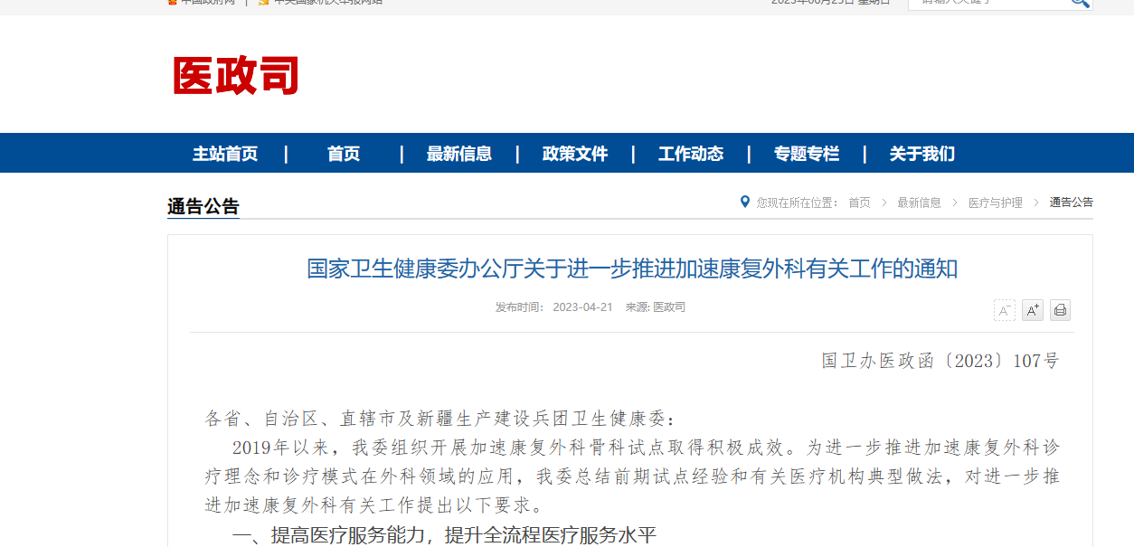 VTE在康復(fù)科的宣傳 VTE在康復(fù)科的宣傳