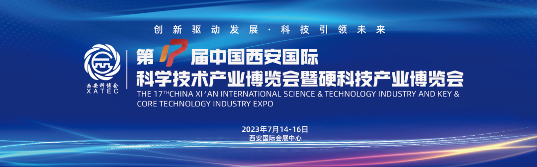 新希望醫(yī)療產(chǎn)品亮相第17屆西安科博會