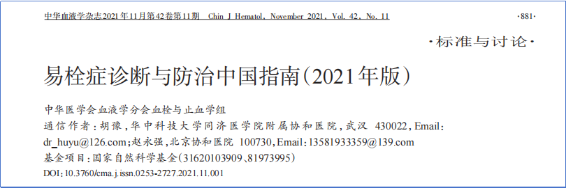 2017-2023年VTE管理指南/共識匯總—國內(nèi)版